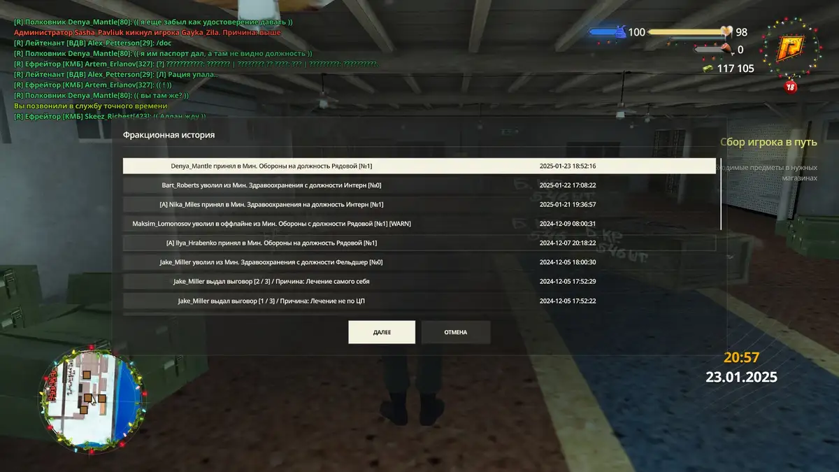 A screenshot from a Russian-language military simulation game shows an in-game faction history log with player actions like…