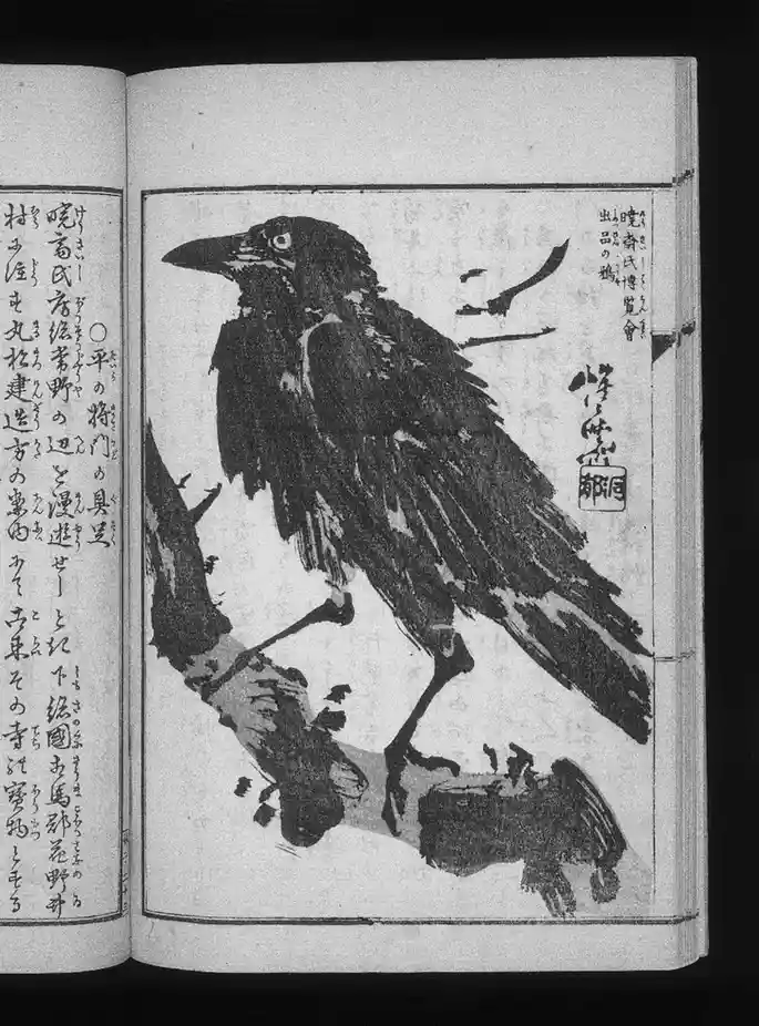a black-and-white ukiyo-e woodblock print from a japanese book, showing a large crow perched on a gnarled branch with…
