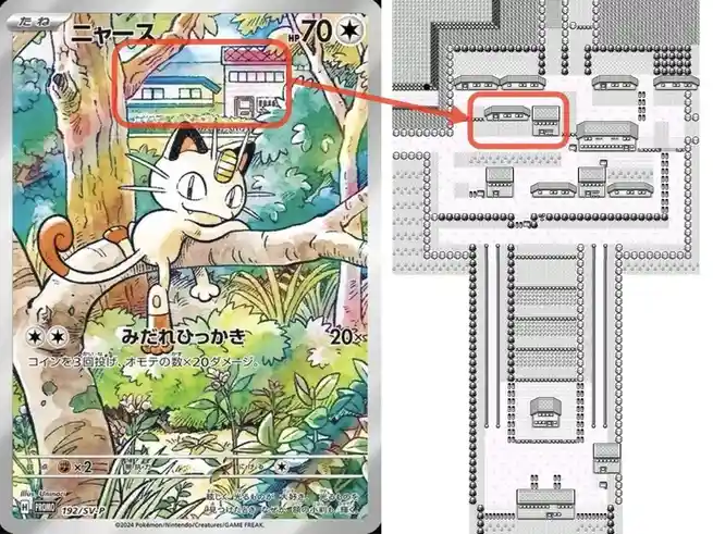 A Pokémon trading card featuring the character 'ニャース' (Nyaas) with a colorful illustration of a cat-like creature on a tree…