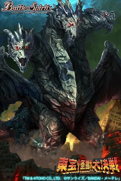 A dramatic illustration of a massive, multi-headed, armored dragon with glowing red eyes, standing amidst ruins under a dark…