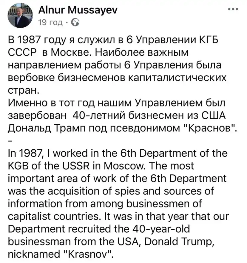 A screenshot of a Facebook post by Alnur Mussayev, featuring a bilingual text block in Russian and English. The text claims…