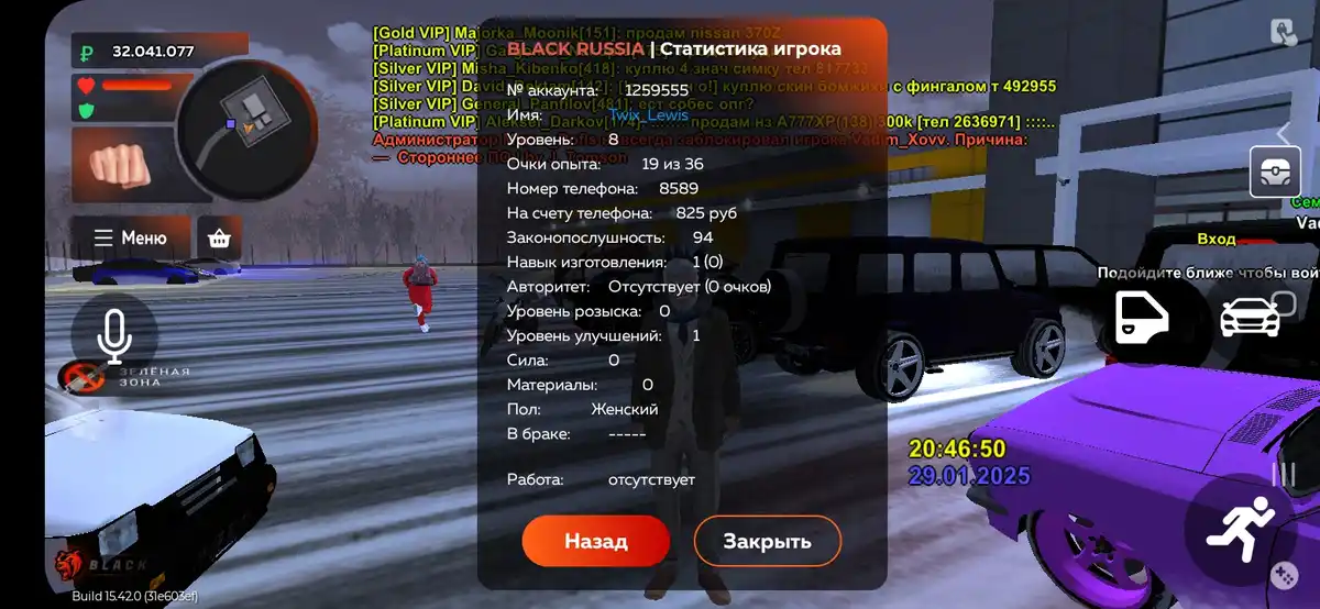 A screenshot from a Russian-language mobile game shows a player's character profile with stats like 'Level 8', 'Experience…