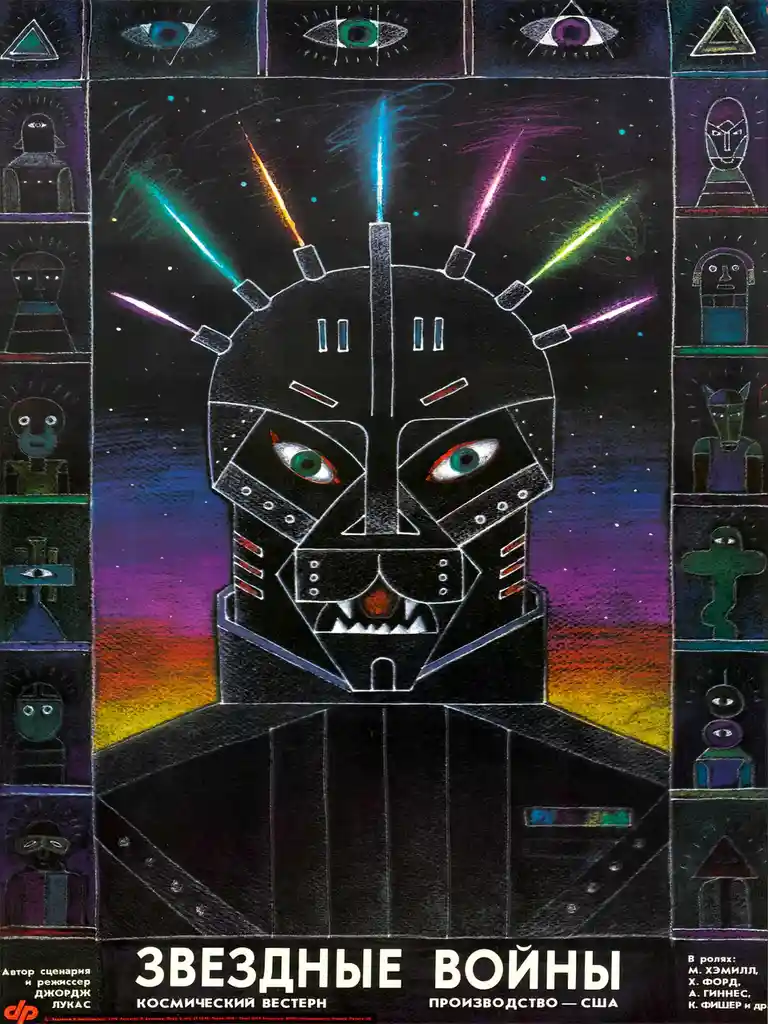 A Soviet Twist on the Star Wars Saga