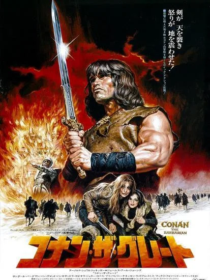 A Japanese movie poster for 'Conan the Barbarian' featuring a muscular man with long hair holding a glowing sword against a…