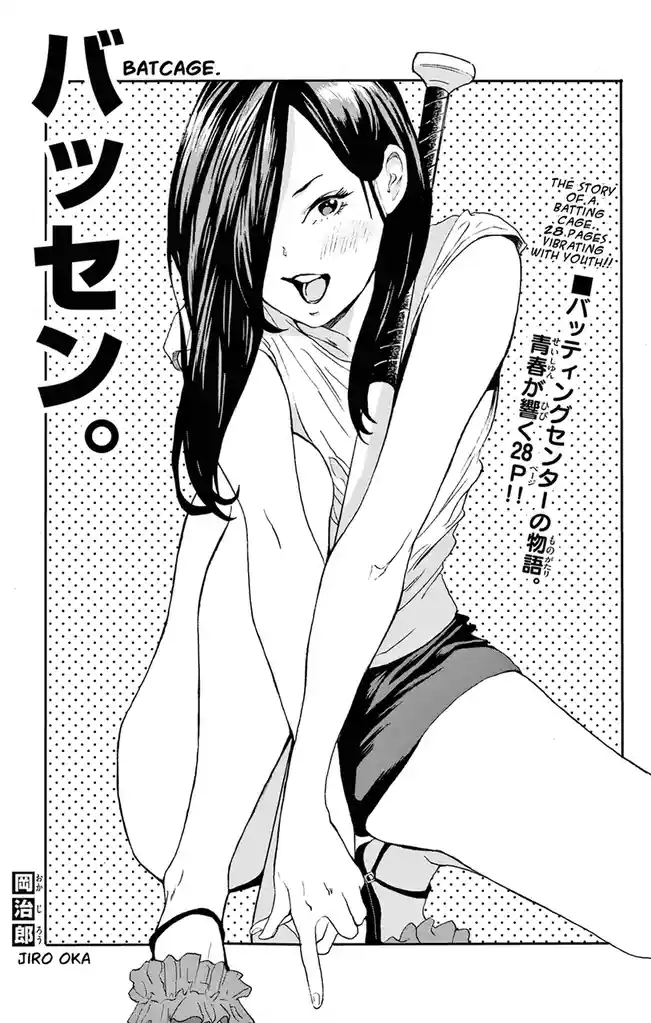 A black-and-white manga panel shows a young woman in athletic attire, holding a baseball bat over her shoulder and pointing…