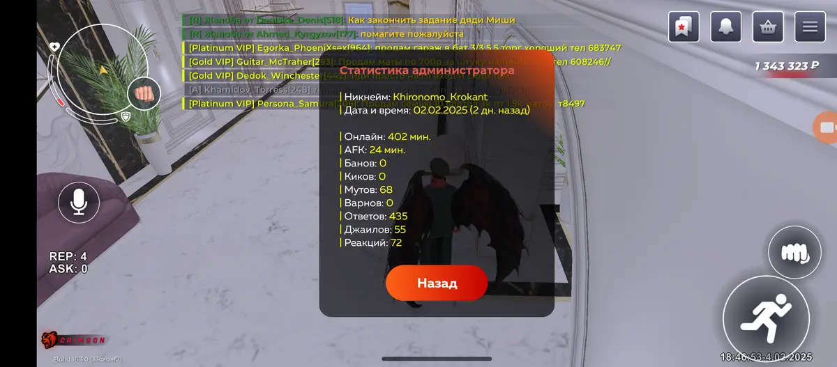A screenshot from the game Crimson shows an admin statistics panel overlaid on a scene with a character having large black…